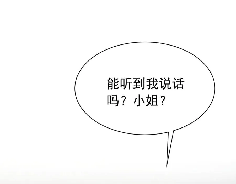 002 和我结婚0 第23页