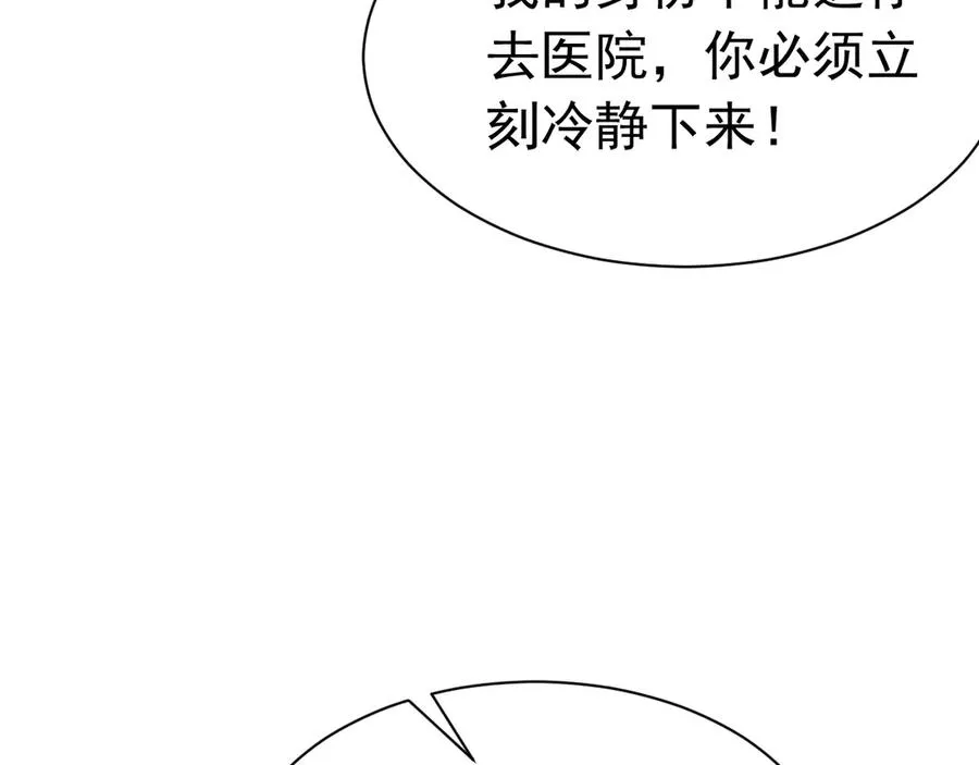 002 和我结婚0 第27页