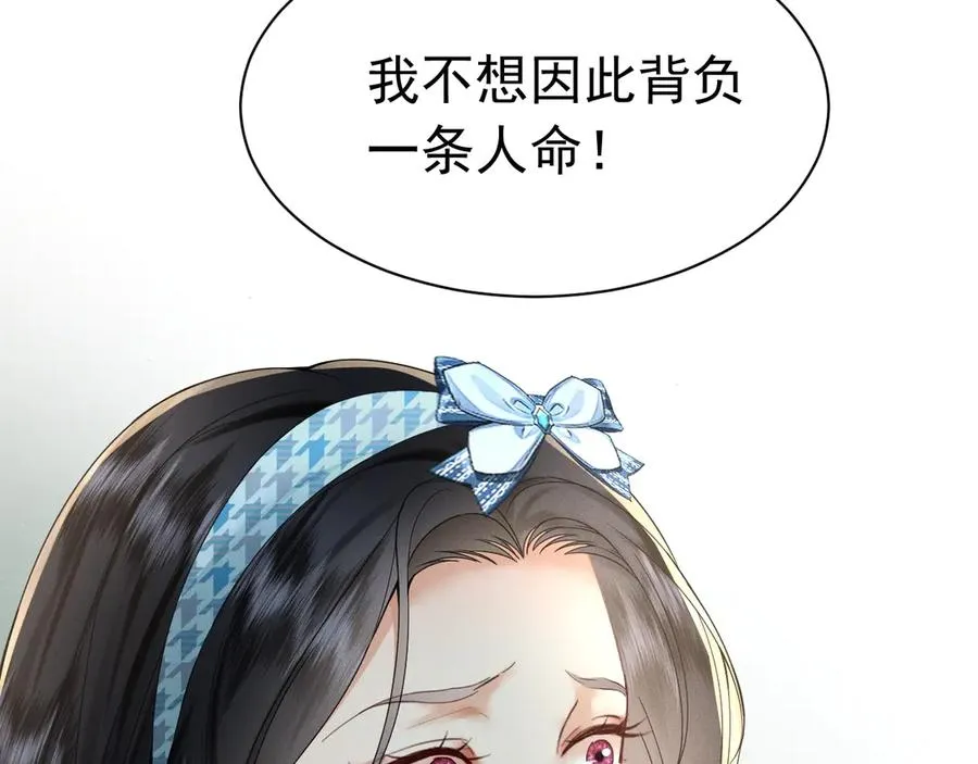 002 和我结婚0 第28页