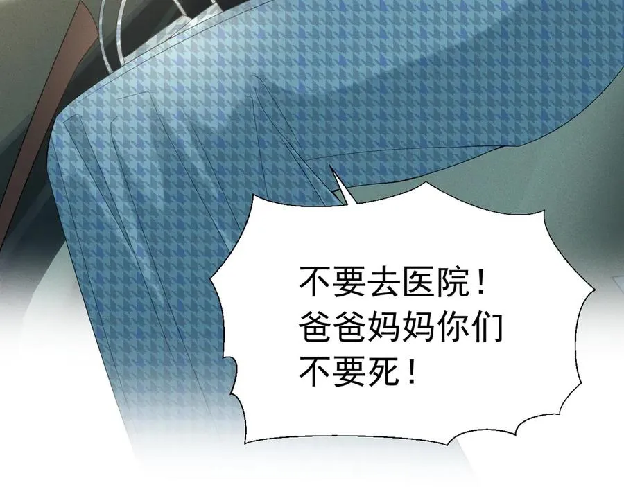 002 和我结婚0 第35页