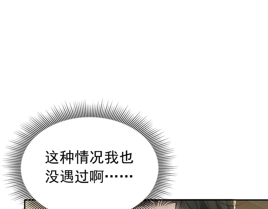 002 和我结婚0 第36页