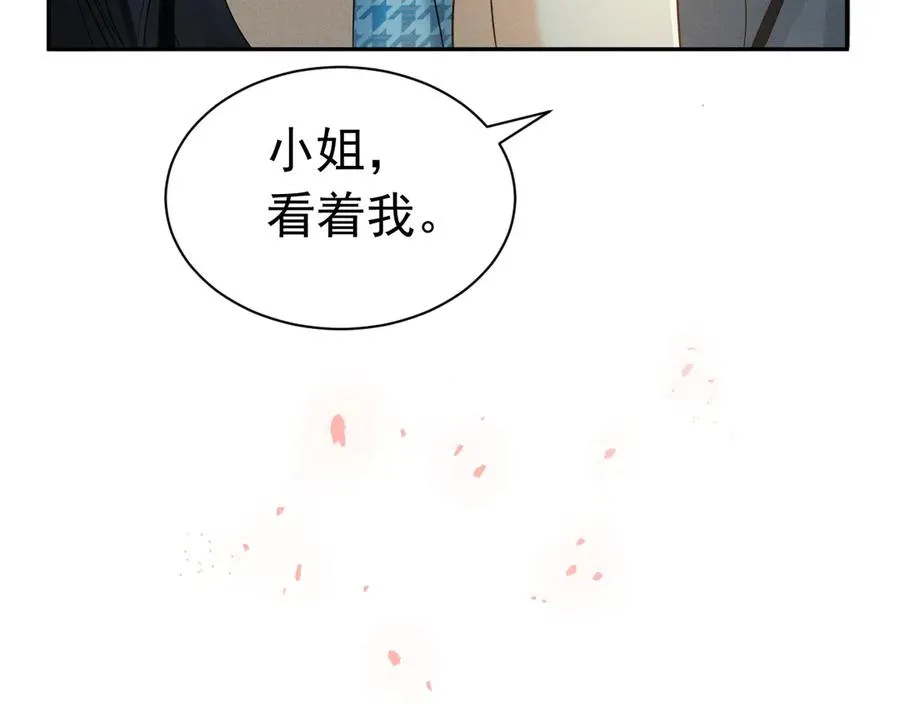 002 和我结婚0 第42页