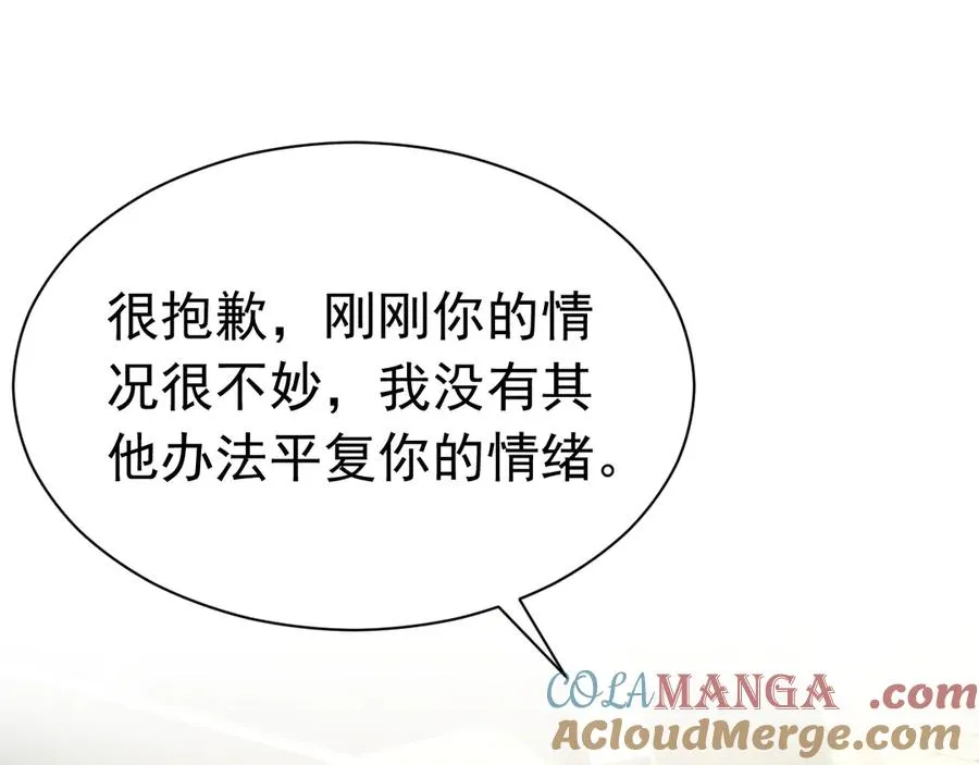 002 和我结婚0 第61页