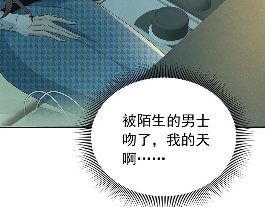 002 和我结婚0 第64页