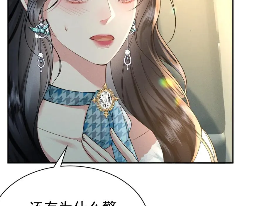 002 和我结婚0 第67页