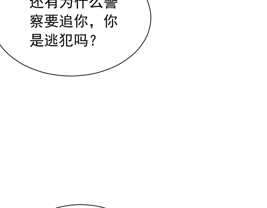 002 和我结婚0 第68页