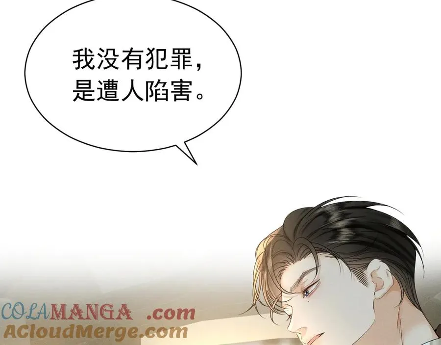 002 和我结婚0 第69页
