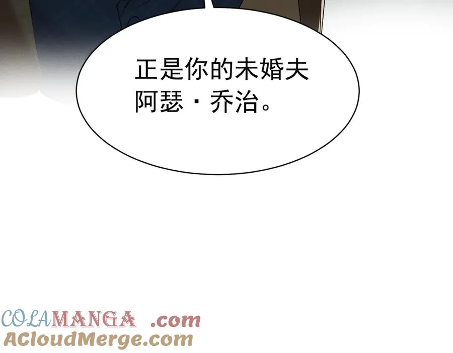 002 和我结婚0 第77页