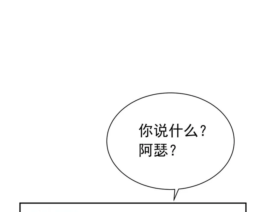 002 和我结婚0 第78页