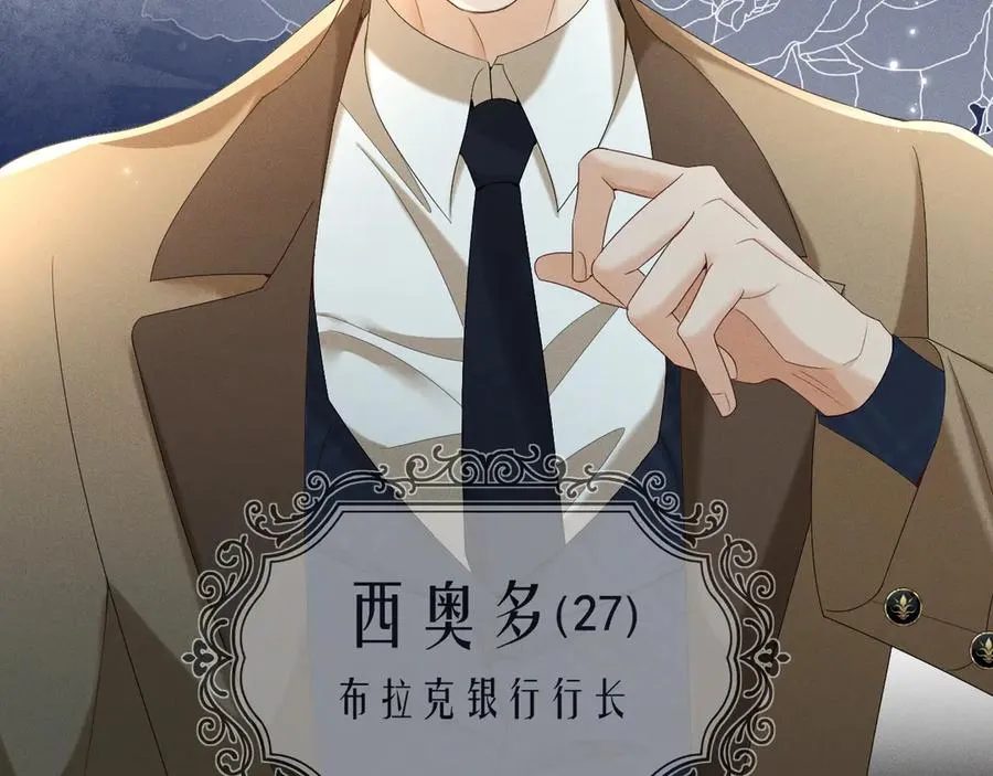 002 和我结婚0 第83页