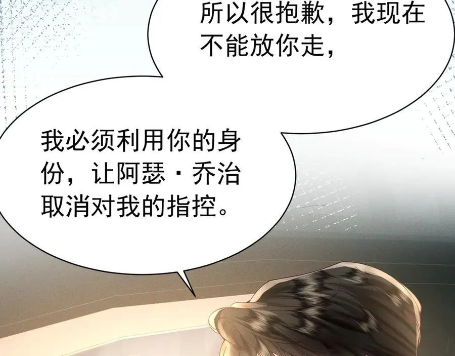 002 和我结婚0 第87页