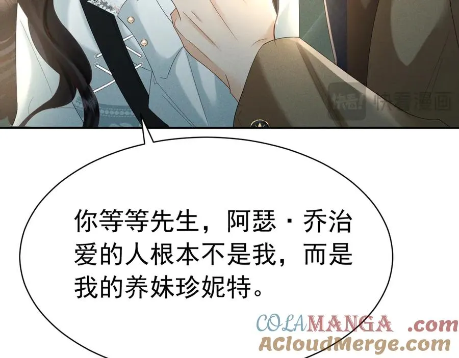 002 和我结婚0 第89页