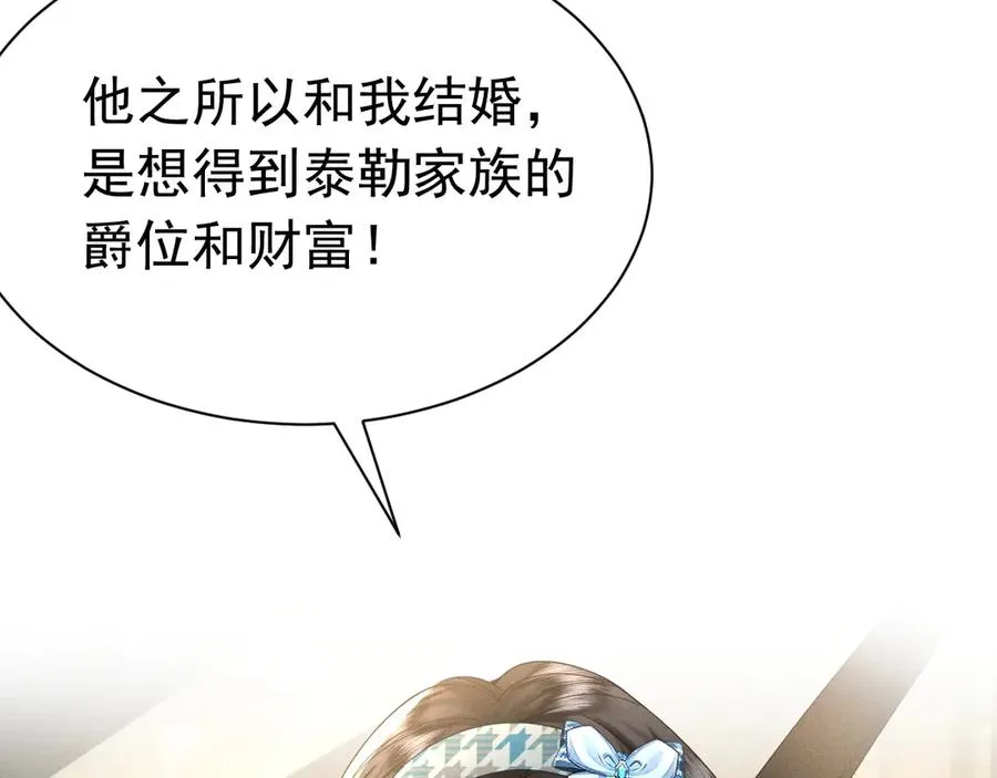 002 和我结婚0 第91页