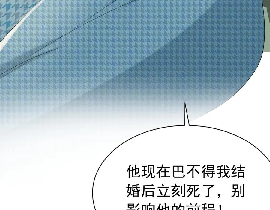 002 和我结婚0 第94页