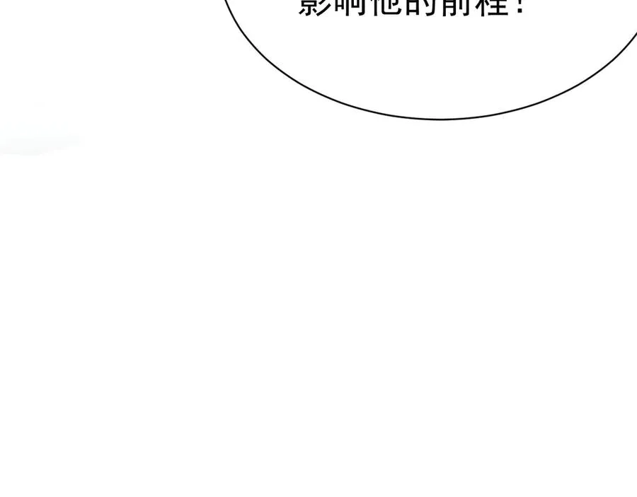 002 和我结婚0 第95页
