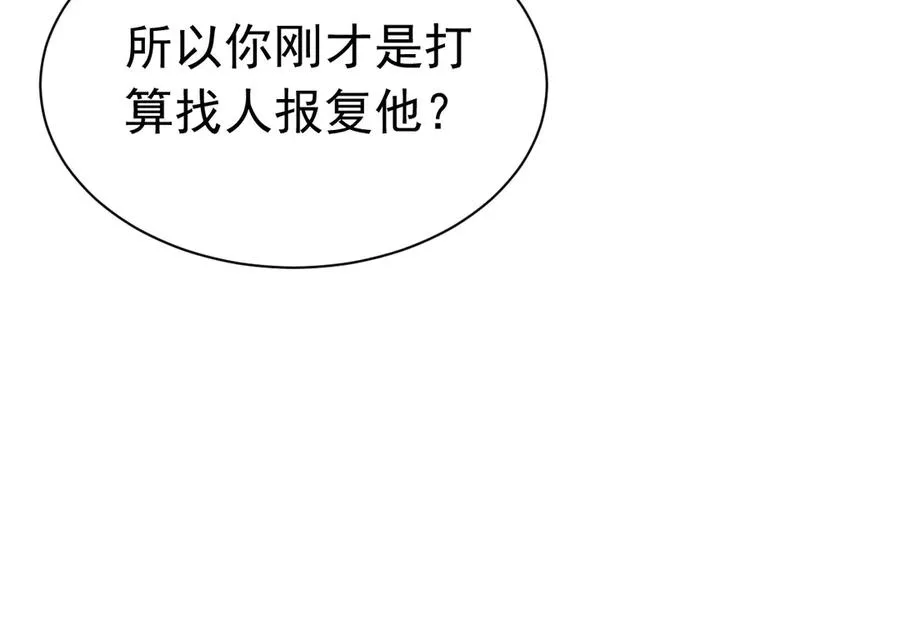 002 和我结婚0 第98页
