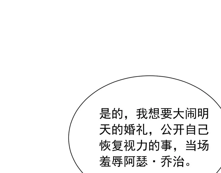 002 和我结婚0 第99页
