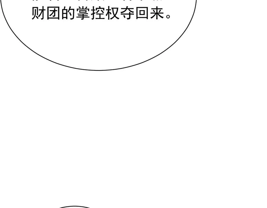 002 和我结婚0 第103页
