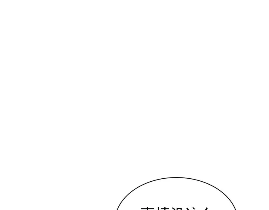 002 和我结婚0 第106页
