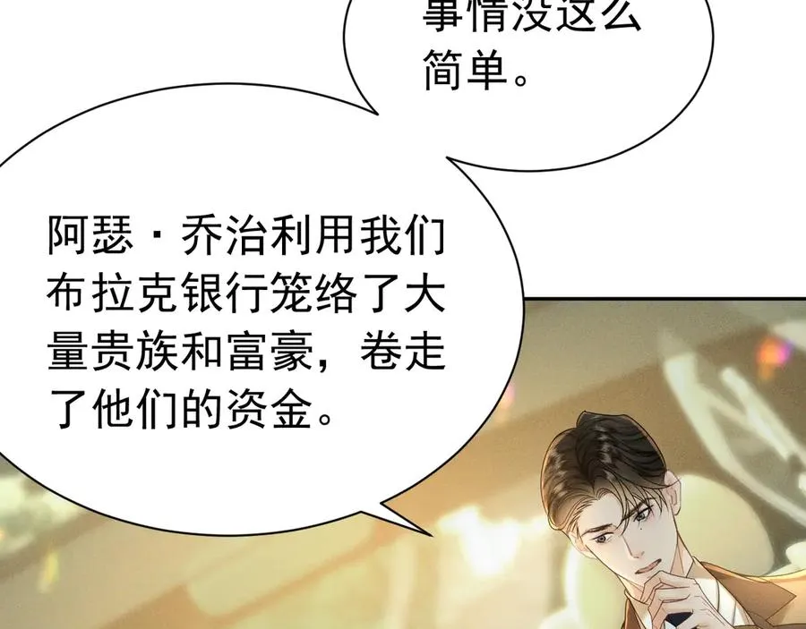 002 和我结婚0 第107页