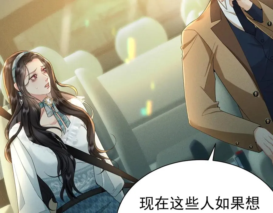 002 和我结婚0 第108页