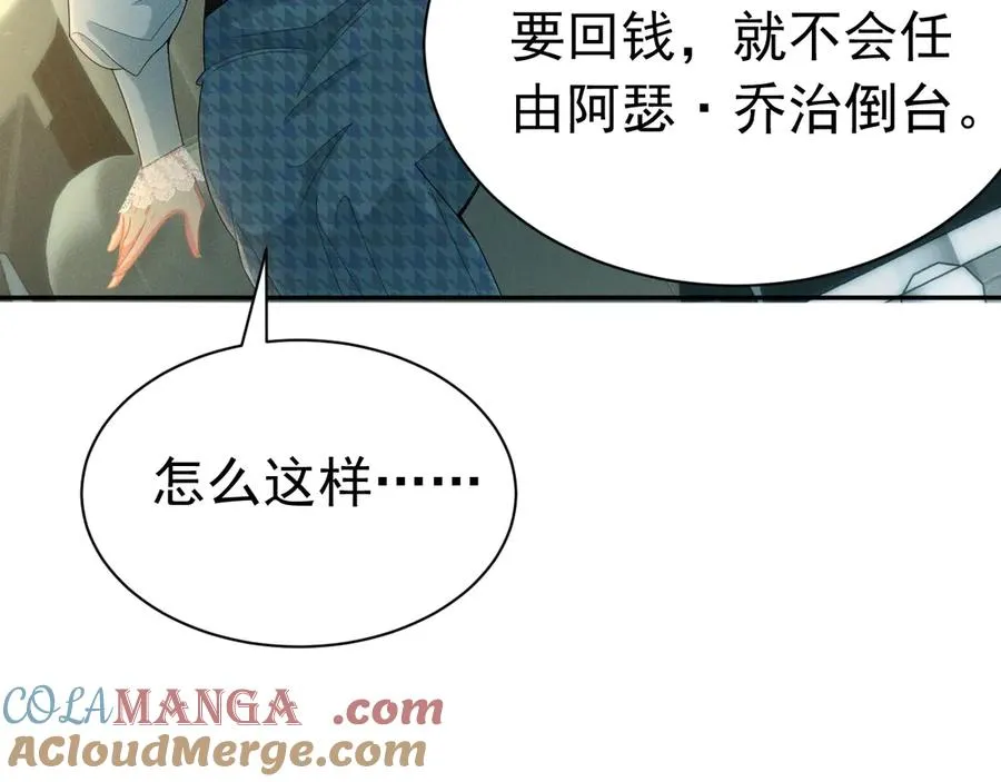 002 和我结婚0 第109页