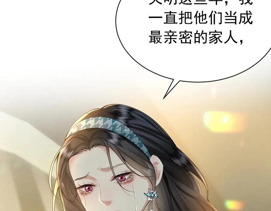 002 和我结婚0 第111页