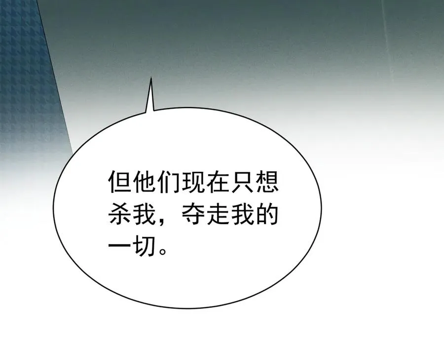002 和我结婚0 第114页