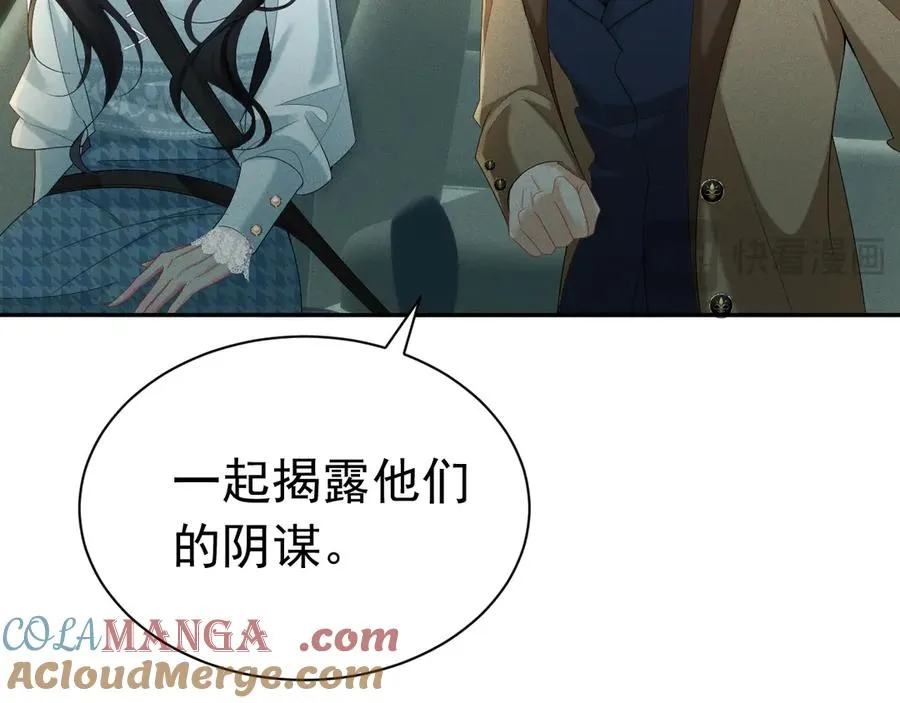 002 和我结婚0 第117页