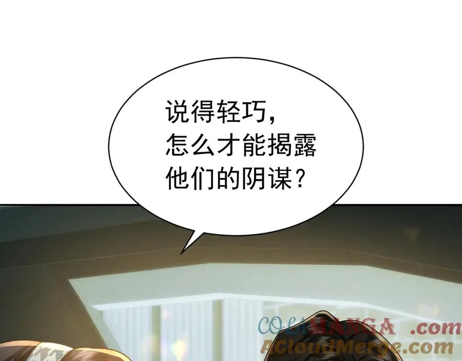 002 和我结婚0 第121页
