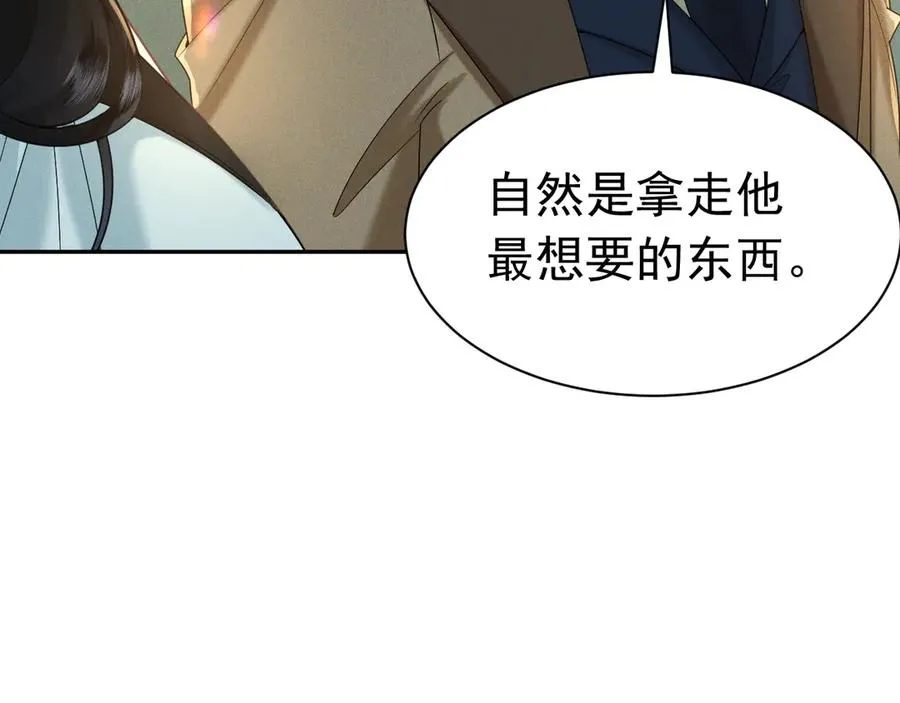 002 和我结婚0 第123页