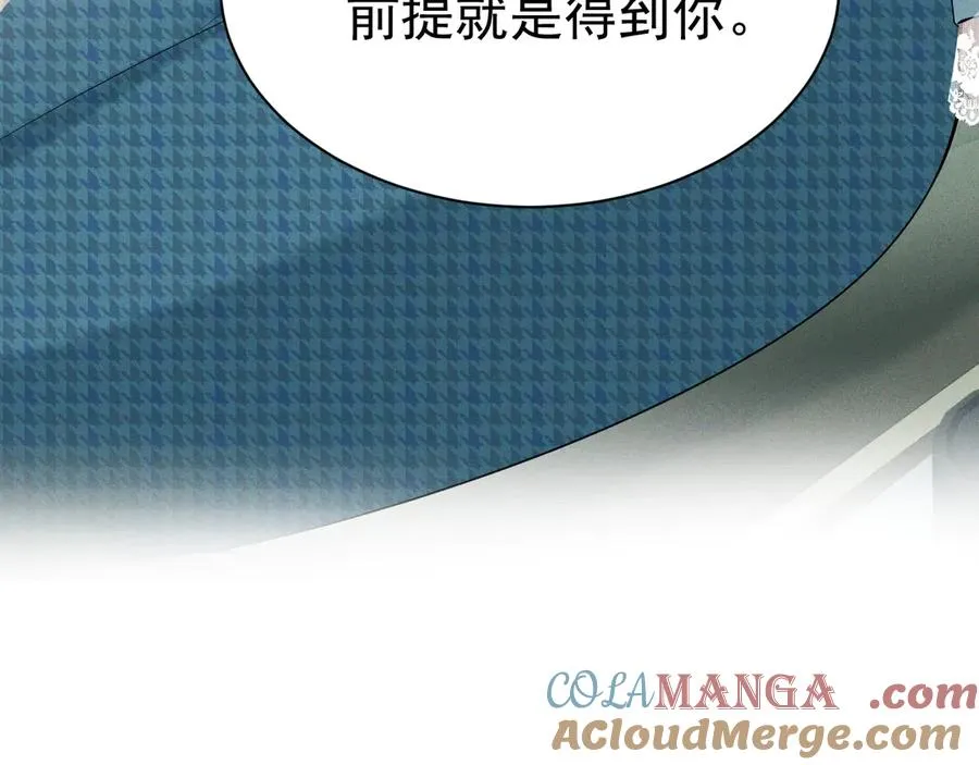 002 和我结婚0 第133页