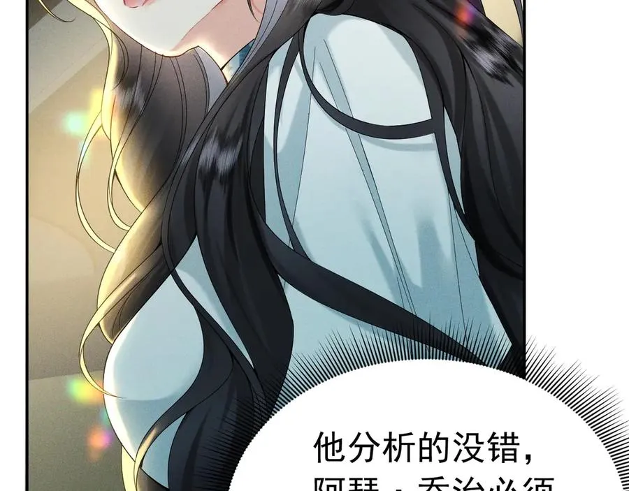 002 和我结婚0 第136页