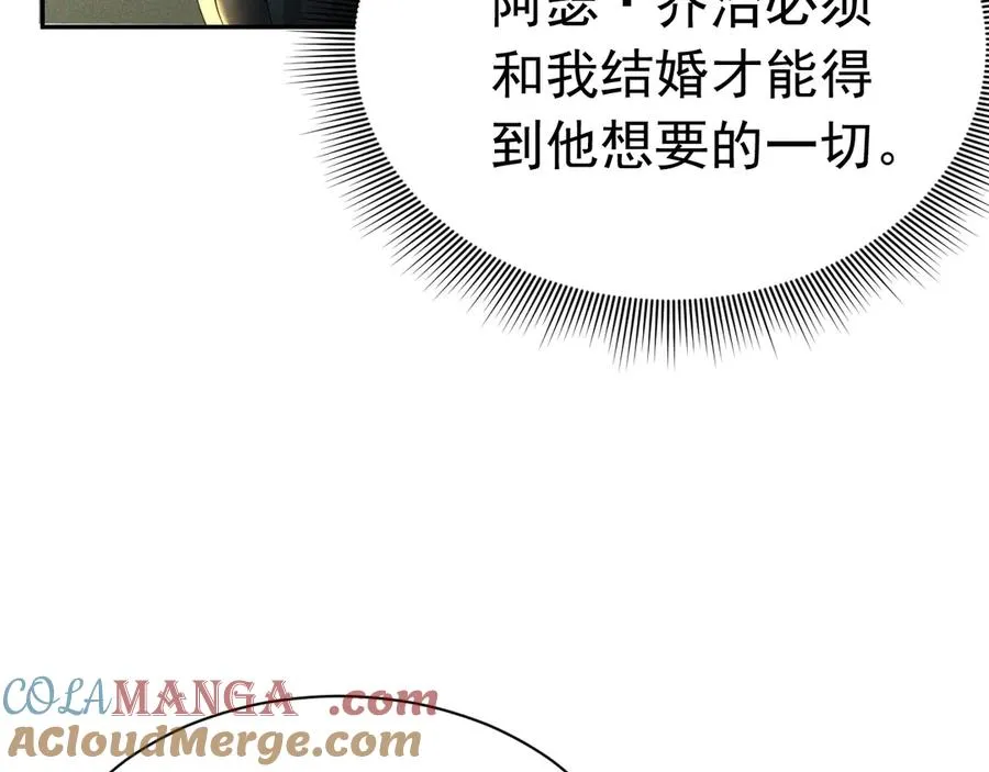 002 和我结婚0 第137页