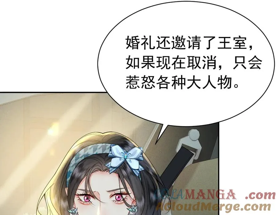 002 和我结婚0 第141页
