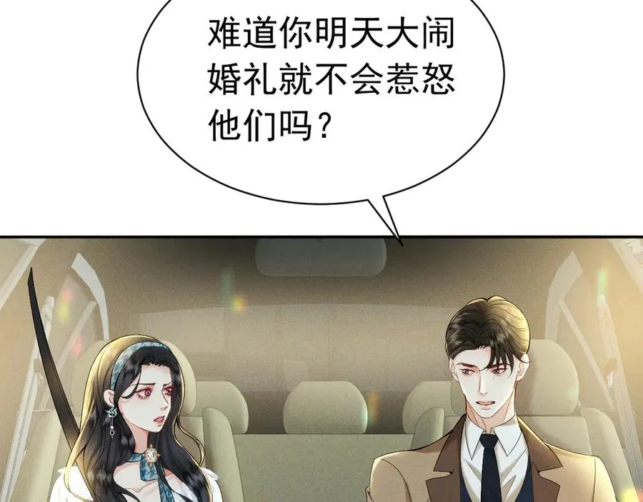 002 和我结婚0 第144页