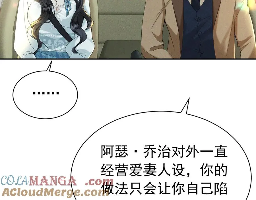 002 和我结婚0 第145页
