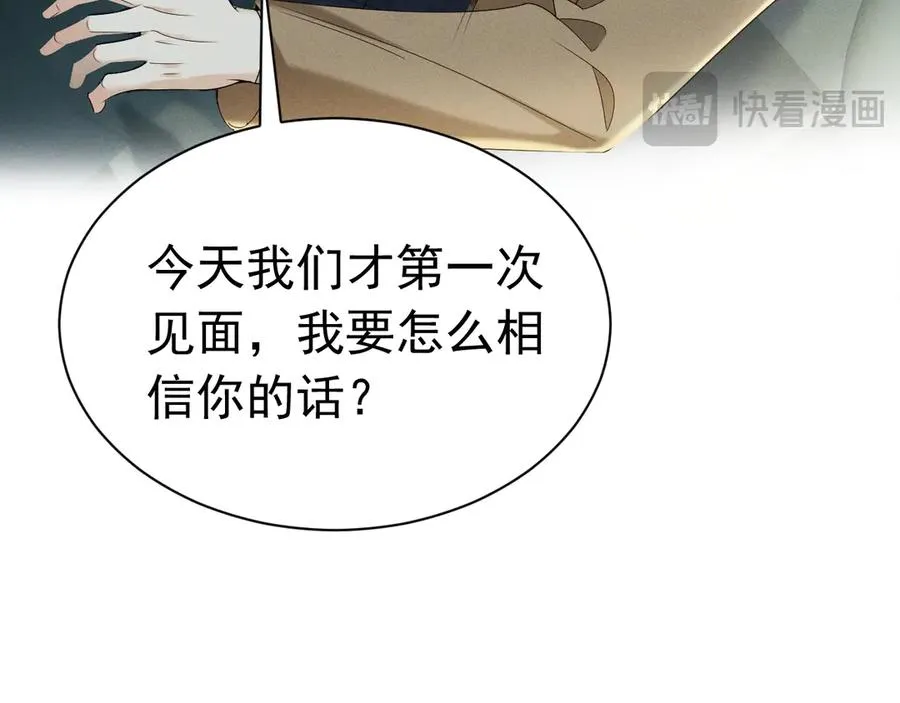 002 和我结婚0 第166页