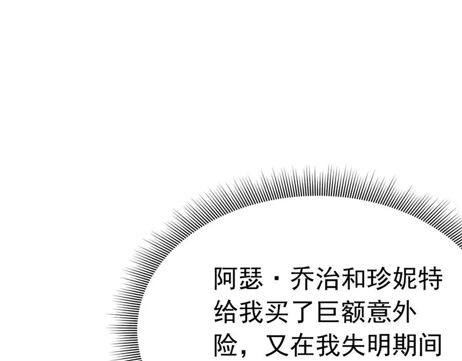 002 和我结婚0 第167页
