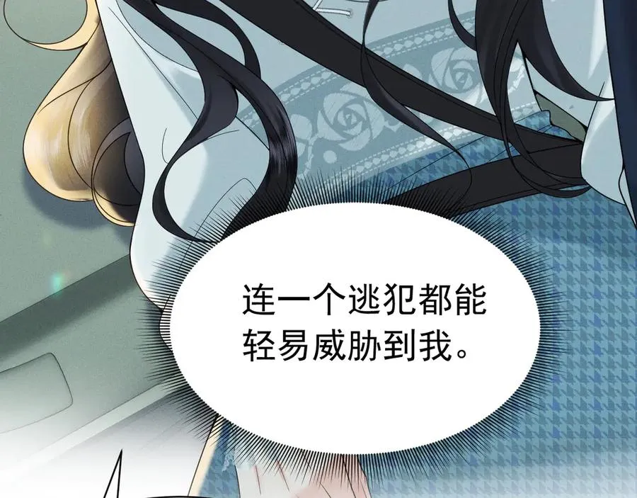 002 和我结婚0 第179页