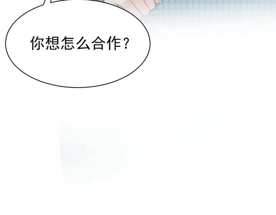 002 和我结婚0 第180页