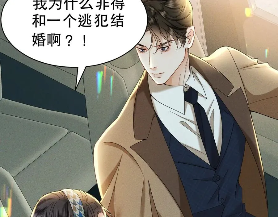 003 婚礼将至 第7页