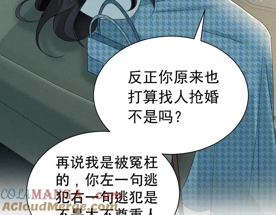 003 婚礼将至 第9页