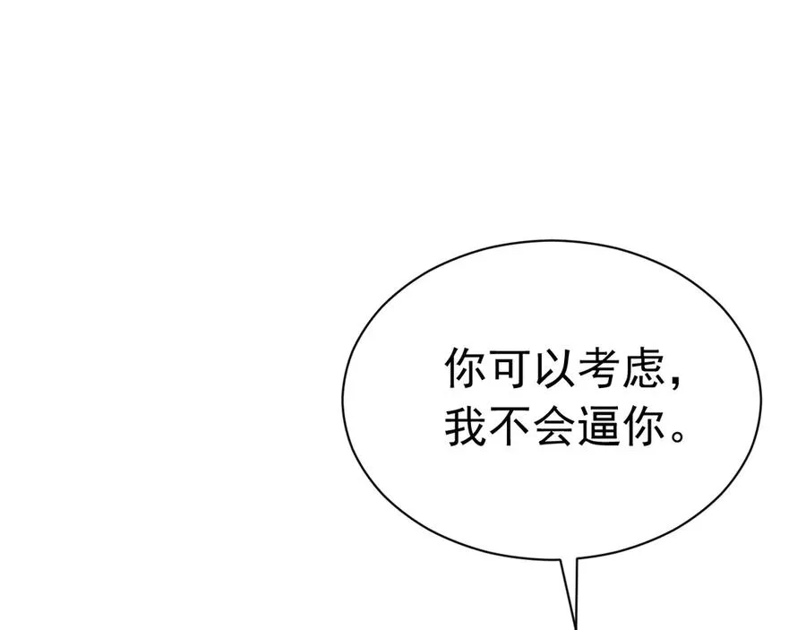 003 婚礼将至 第11页