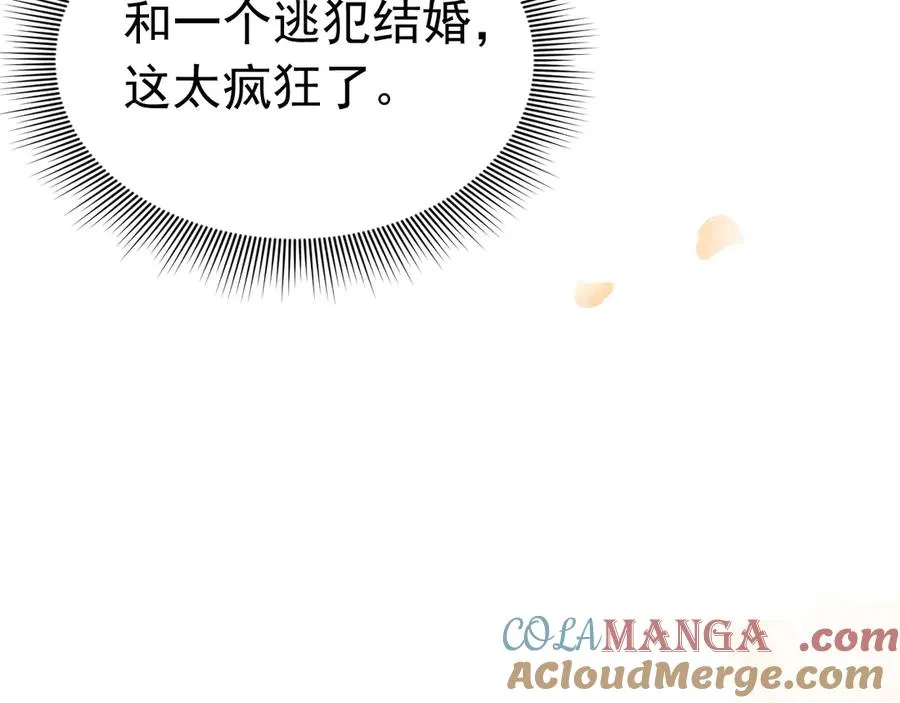 003 婚礼将至 第13页