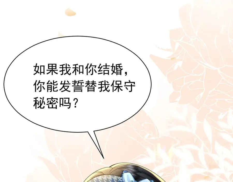 003 婚礼将至 第14页