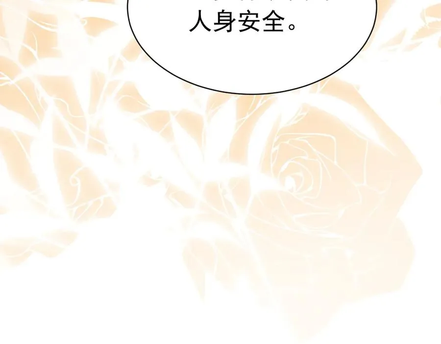 003 婚礼将至 第18页