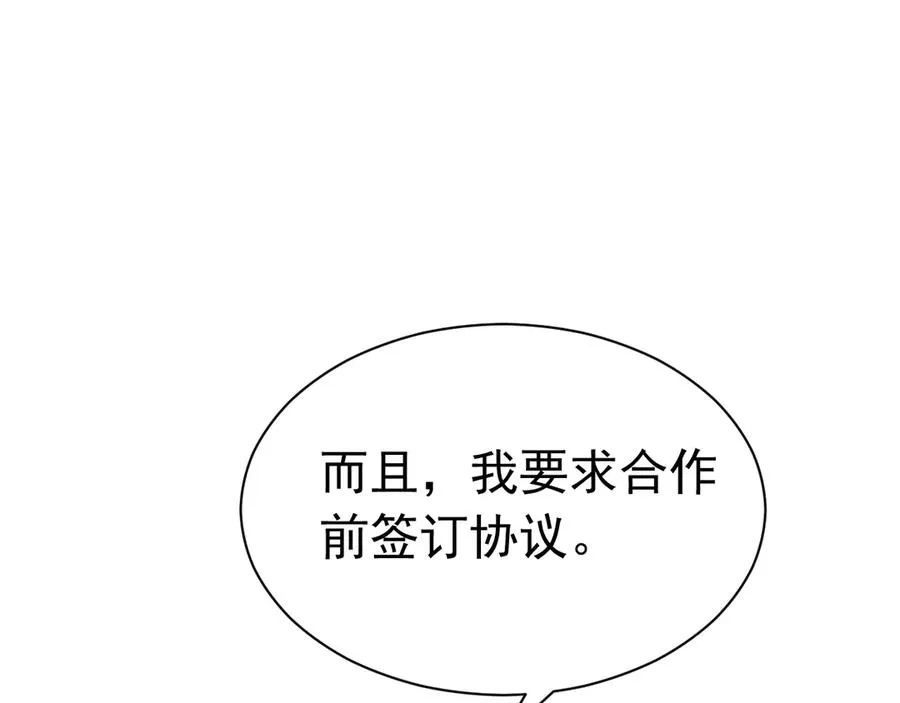 003 婚礼将至 第19页