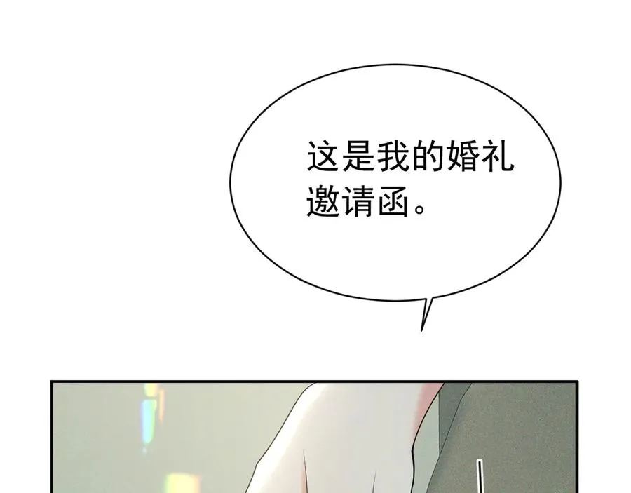 003 婚礼将至 第23页