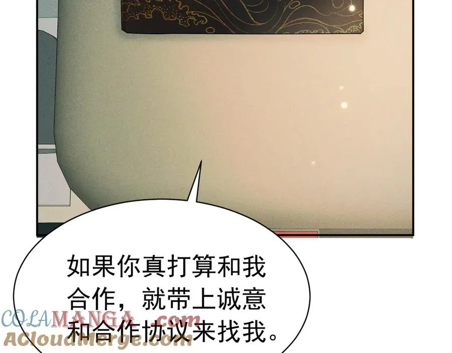 003 婚礼将至 第25页